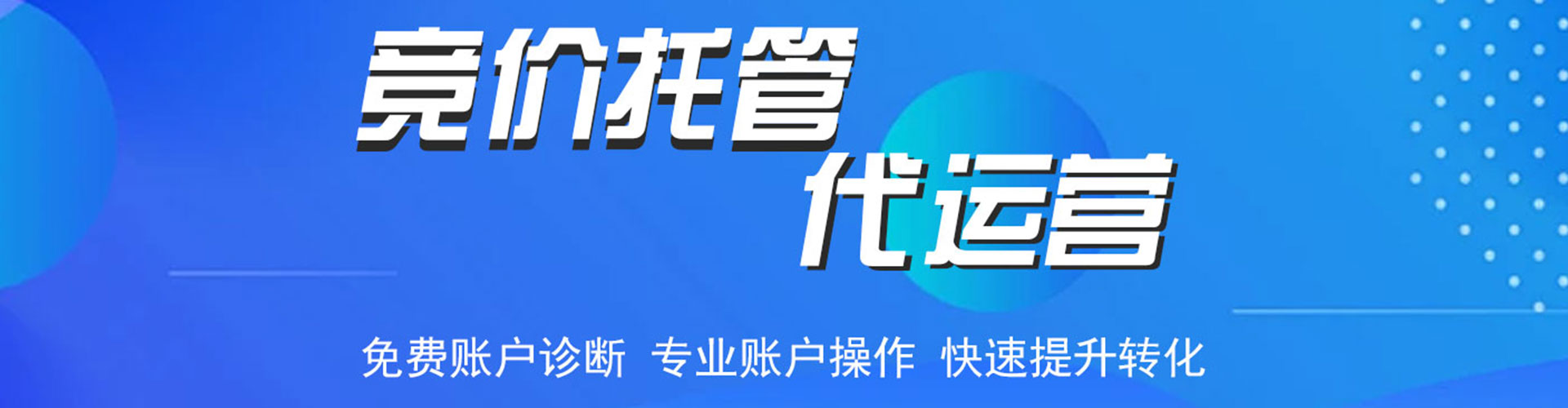 龙港百度竞价推广